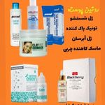 فروش محصولات پوست موmnd