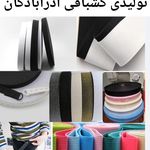 تولیدی کشبافی آذرآبادگان تبریز