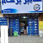 هایپر پرهام