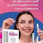 محصولات مراقبتی پوست ومو تراست