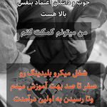 آکادمی میترا اصغری