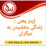 آزمایشگاه تشخیص طبی ژینر