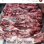 پخش گوشت گوساله و گوسفند