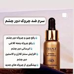 محصولات مراقبتی پوست ومو تراست