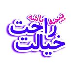 بیمه رازی نمایندگی شریف کد ۲۲۲۱۱۸