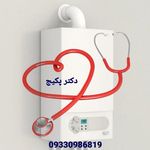 دکتر پکیج رشتی