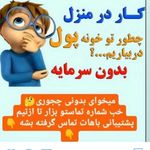 آموزش آنلاین طب سنتی شاخه زبانشناسی
