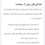 طب سنتی عامری (حجامت و بادکش)