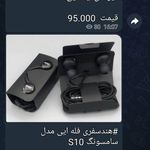 جانبی موبایل و الکترونیک