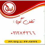 آزمایشگاه تشخیص طبی ژینر