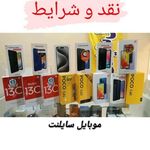 موبایل سایلنت