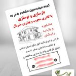 کانون چاپ و تبلیغات محله سبز