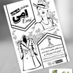 کانون چاپ و تبلیغات محله سبز