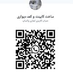 ساخت کابینت