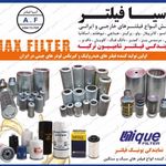 آسیافیلترهمدان