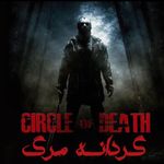 اتاق فرار هارور