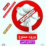 اولین و تنها کتابخانه صلواتی در ایران و جهان