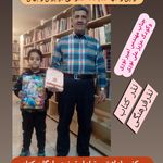 اولین و تنها کتابخانه صلواتی در ایران و جهان