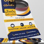 خدمات ظروف آشپزخانه