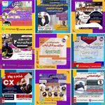 برگزاری دوره های آموزشی رسمی و تخصصی ورزشی فدراسیون بدنسازی و همگانی و دیگر فدراسیونها