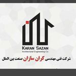 شرکت ساختمانی مهندس قاسمی