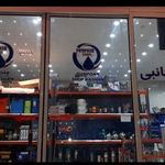 فروشگاه حفیظی (پمپوآب کاشان)