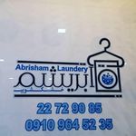 خشکشویی و پرده شویی ابریشم