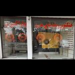 خشکشویی و سفید شویی بهار اکسپرس