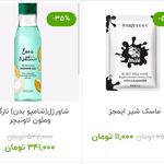 لوازم آرایشی و بهداشتی ماهتیسا