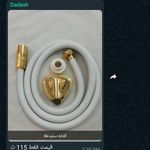 پخش شیر آلات موصوف