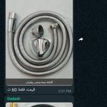 پخش شیر آلات موصوف