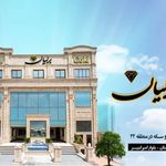 سکه ارش