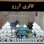 سکه ارش
