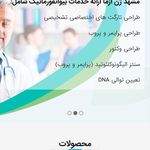 تولید کیت آزمایشگاهی (احمدی)