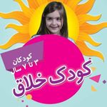 موسسه، کودک خلاق