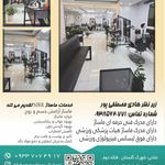 آرایشگاه مردانه محمدرضا روحانی