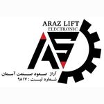 آراز صعود الکترونیک