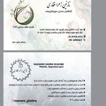 کارشناس مامایی و هیپنوتراپیست