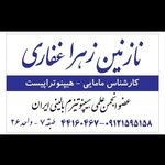 کارشناس مامایی و هیپنوتراپیست