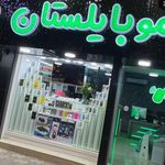 فروشگاه موبایلستان نوشهر