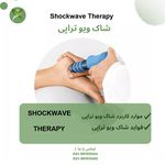 کلینیک تخصصی ستون فقرات و فیزیوتراپی تن آسای