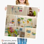 کلینیک دندانپزشکی مهرآرا