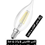 کالای برق ستارخان  فروش و پخش روشنایی