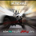 نمایندگی بیمه البرز کد۸۰۵۱