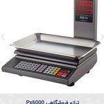 ترازو و باسکول