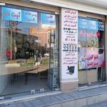 خدمات رایانه حاجی اسدی