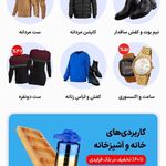 فروشگاه بی دی استور