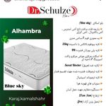 هایپر تشک الحمرا