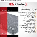 هایپر تشک الحمرا