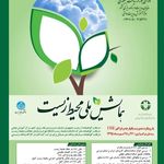 موسسه دانش پژوهان راسا